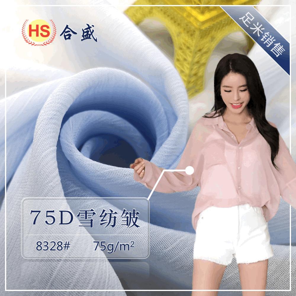 8328 75D雪纺皱01.gif