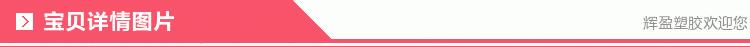 辉盈宝贝详情
