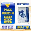 PA66 reforzado con 30% de fibra de vidrio, Ascend R530H, gránulos de poliamida nylon 66 resistentes a la hidrólisis, PA66 resistente a productos químicos