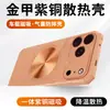 Adecuado para iPhone18Promax Latón Chapado en Oro Disipador de Calor Funda para Teléfono Móvil Apple 17Pro Anticaída 16 Funda Protectora
