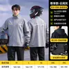 Conjunto de Impermeable para Motocicleta, Impermeable Dividido Anti-Tormenta y Conjunto de Pantalones de Lluvia para Repartidores, Usuarios de Vehículos Eléctricos y Pesca