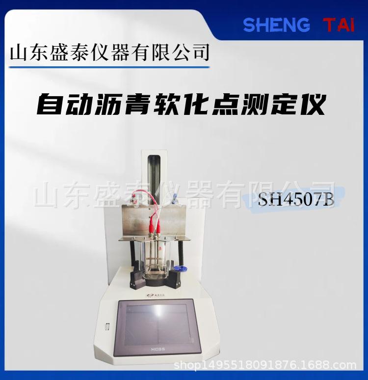SH4507B(1).png
