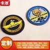 Patche Bordado Personalizado para Alça de Ombro com Velcro para Entusiastas Militares, Braçadeira Tática, Patche de Mochila, Alça de Ombro Bordada com Velcro