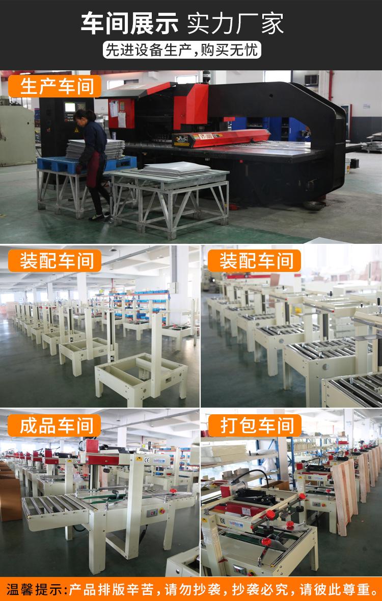5050半自动封箱机_14.jpg