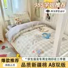 Juego de ropa de cama de algodón de tres piezas estilo ins para dormitorio universitario para estudiantes de secundaria, sábana individual, juego de funda de edredón de seis piezas, juego de ropa de cama completo