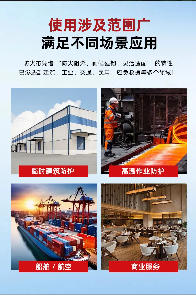 防火布详情设计_09