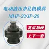 9Ywmhp-20 Máquina de Punção Hidráulica Elétrica Portátil Molde Cobre Alumínio Cantoneira Punção Cintura Reta