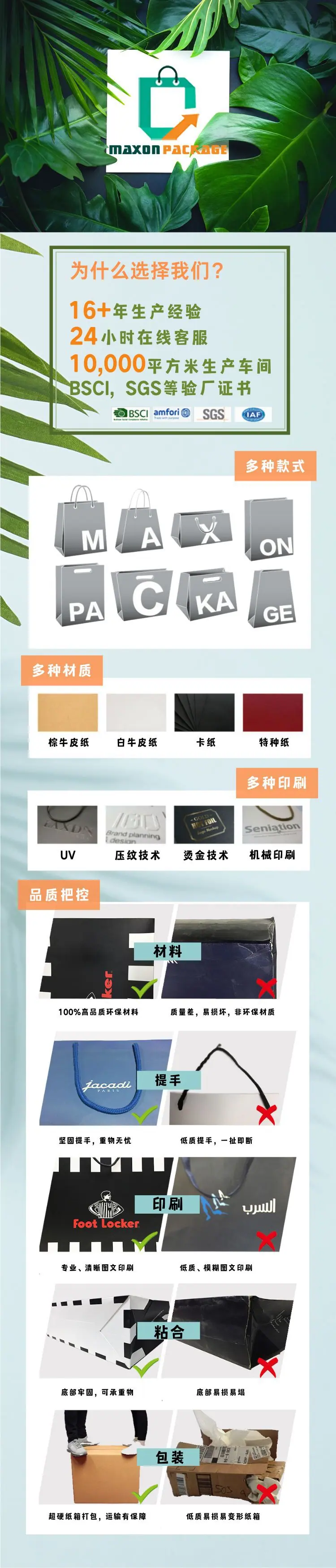 纸袋详情图.png