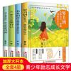 Departamento de libros de literatura de crecimiento inspirador para jóvenes, 4 libros de lectura extracurricular para estudiantes de primaria y secundaria, libros de edición genuina al por mayor
