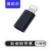 Venta caliente transfronteriza de convertidor OTG de Android a Apple 15 para teléfono móvil y adaptador de cable de datos de Apple