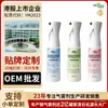 Spray Antiestático para Ropa, Elimina la Electricidad Estática, Fragancia de Larga Duración, Elimina Olores, Anti-Estática del Cabello, Agente de Fragancia para Ropa, Personalización OEM