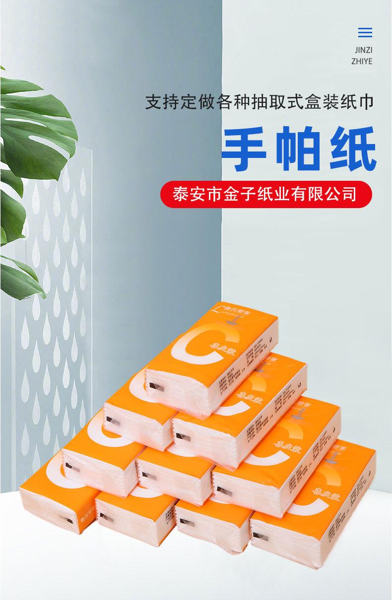 手帕纸_01.jpg