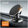 Novo suporte magnético de celular para carro, suporte de navegação para carro, montagem magnética forte na saída de ar, acessório multifuncional para carro com logotipo impresso em seda