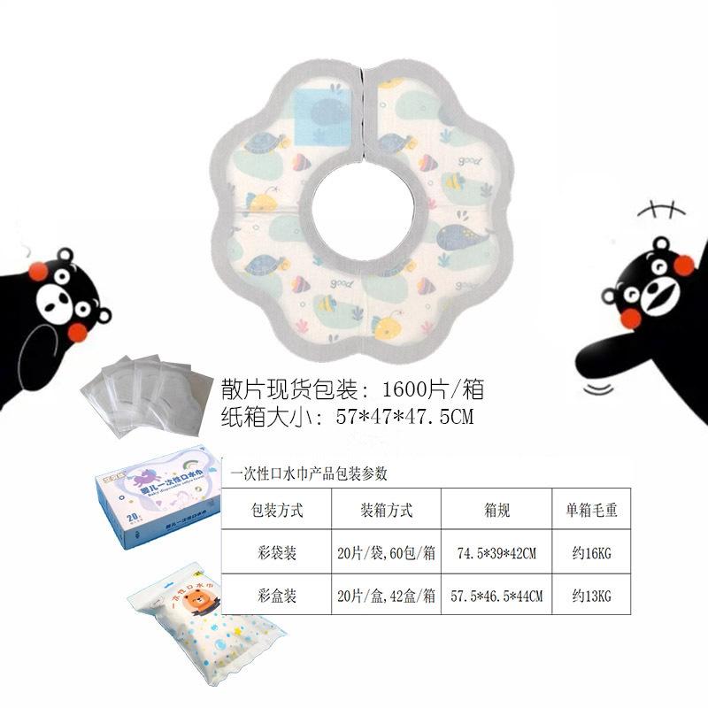 参数口水巾.jpg