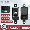 3746070-Bb02 É Adequado para Changan Cx70 Montagem de Controle de Janela Única Interruptor do Levantador de Vidro 0438