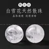 Cuentas sueltas de cristal de copo de nieve blanco de alta transparencia de mineral crudo natural, cristal 10A de grado de colección, cuentas individuales transparentes como el hielo para pulseras y collares de mujer