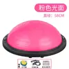 Pelota de velocidad de onda de fábrica directa, pelota semicircular, varios diámetros, LOGOTIPO imprimible, esmerilada, antideslizante, hemisferio de yoga, auxiliar de yoga