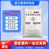 ABS Ningbo Taihua ANC180 grau de injeção componentes elétricos, gabinete de computador, grânulos de plástico resistentes ao fogo e retardantes de chama