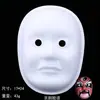 Máscara Blanca de Papel DIY para Halloween Papel Maché Máscara Facial para Jardín de Infancia Máscara Creativa de Dibujos Animados Máscara de Zorro