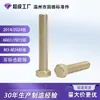 Tornillos de aleación de aluminio 7075 hexágono exterior cabeza plana estándar americano 2024 anodizado 6061 juego de tuercas de alta resistencia