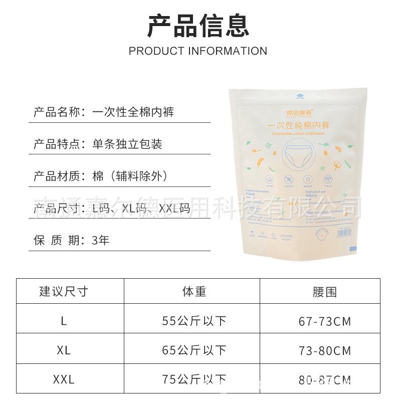 一次性内裤详情