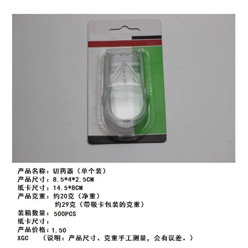 药盒单格XGC (1)