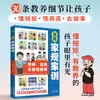 Educación en Etiqueta de Dibujos Animados Reglas Familiares Instrucciones Familiares Libros Cultura Tradicional China Educación en Etiqueta Familiar Libros de Cómics para Niños