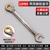 Juego de Llaves de Carraca Rápida de Doble Propósito Delixi, Juego de Herramientas de Llave de Boca Abierta Automática de Flor de Ciruelo de 72 Dientes Ahorrador de Mano de Obra