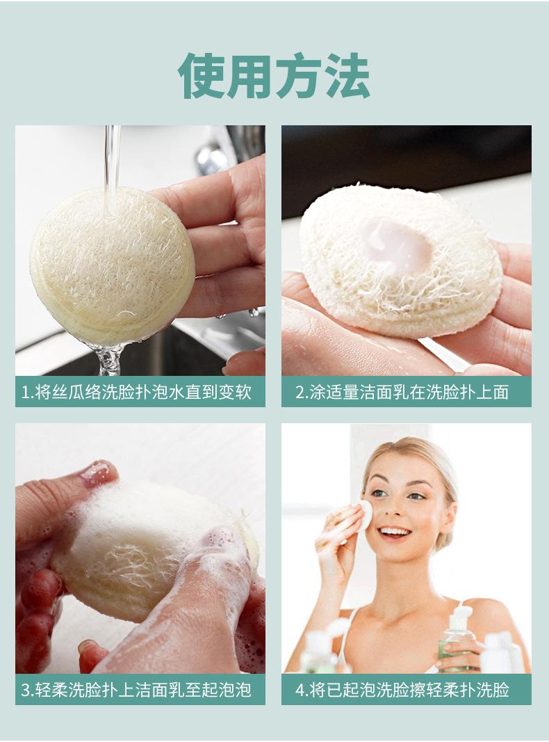 丝瓜络洗脸巾_10.jpg