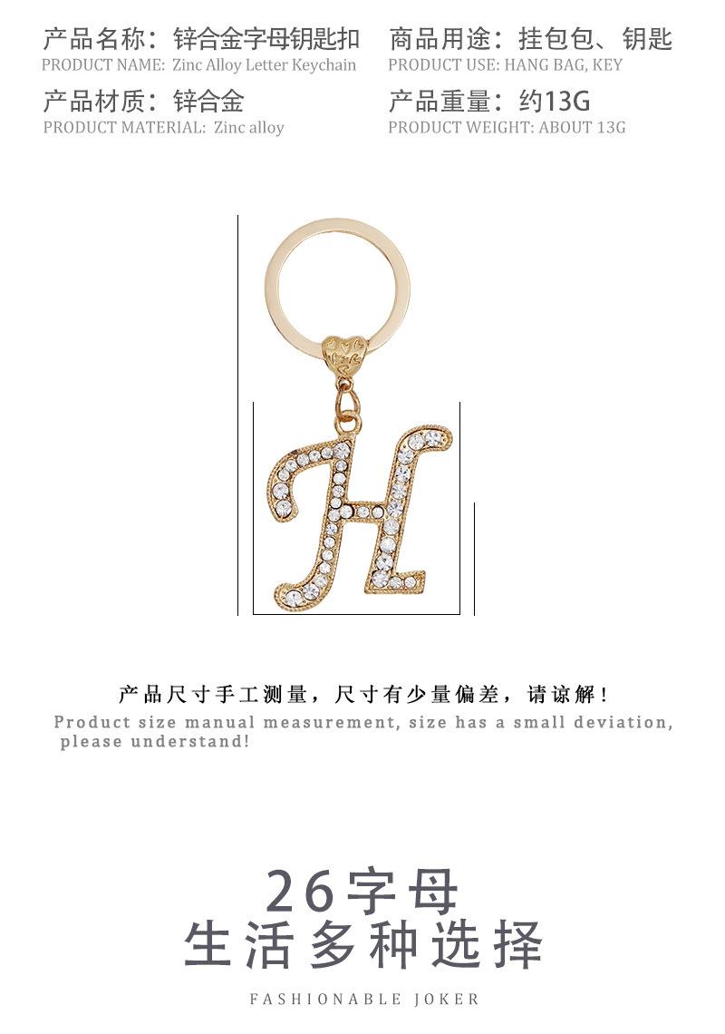 锌合金字母钥匙扣_02.jpg