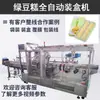 Linha de Produção de Cartuchos para Alimentos e Confeitaria Embalados Personalizados Yunpian Máquina Automática de Cartuchos para Torta de Bolo Máquina de Cartuchos para Bolo de Feijão Mungo
