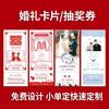 Tarjeta de Boda Personalizada Cupón de Rifa Rojo Tarjeta de Cupón de Boda Gratis Cupón de Rifa de Boda Transfronterizo Personalizado