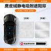 Aplicable a Honda Accord Yingshi CUX/RV Plantronics Zhihaoying Crown Road Parasol de Techo Solar Parasol de Adsorción Electrostática