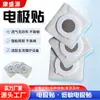 Adesivo Eletrodo Não Tecido Patch de Massagem por Pulso Almofada Eletrodo Médica Eletrodo Fisioterapia Patch de Massagem