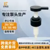 Cabeza de Bomba de Presión para Loción Cuerpo Loción Facial Limpiador Facial Champú Gel de Ducha Desinfectante de Manos Boquilla de Presión Cabeza de Presión Boquilla