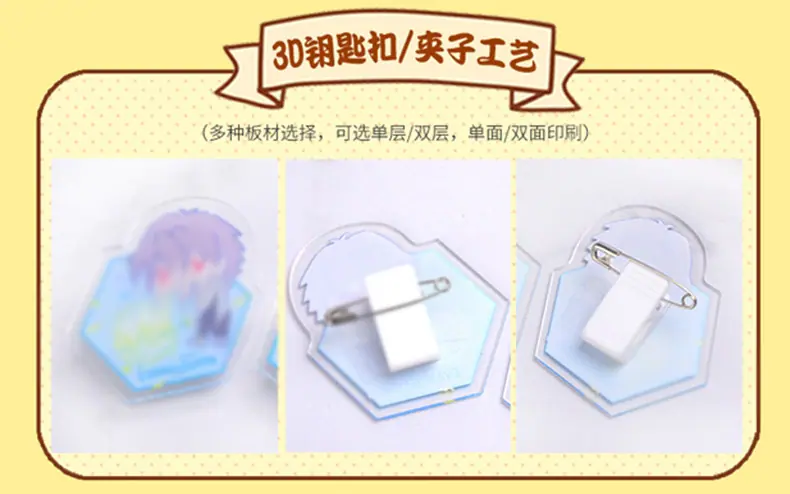 卡通亚克力详情页1_101
