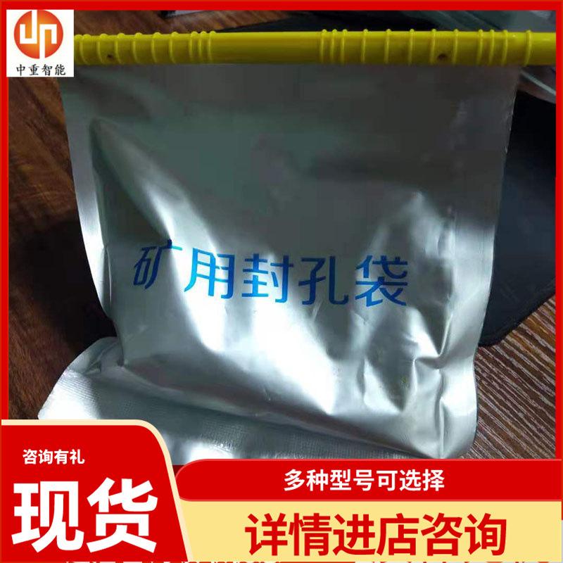 封孔袋03_副本.jpg