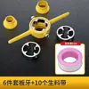Juego de 6 piezas de troquel para tubería de agua, manguito de plástico para tubería, dispositivo de alambre, manguito de alambre para tubería de agua, artefacto, troquel PPR, traje original de fábrica de comercio exterior transfronterizo