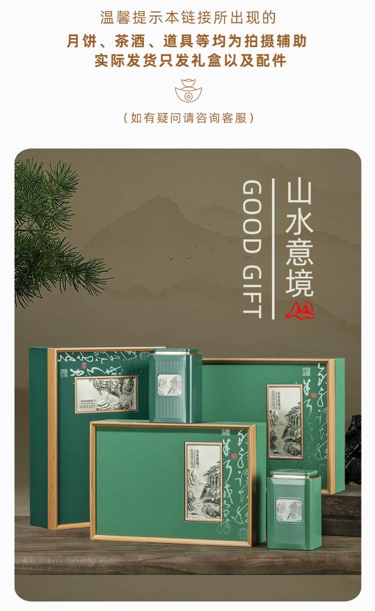 山水意境2+4合1_01.jpg