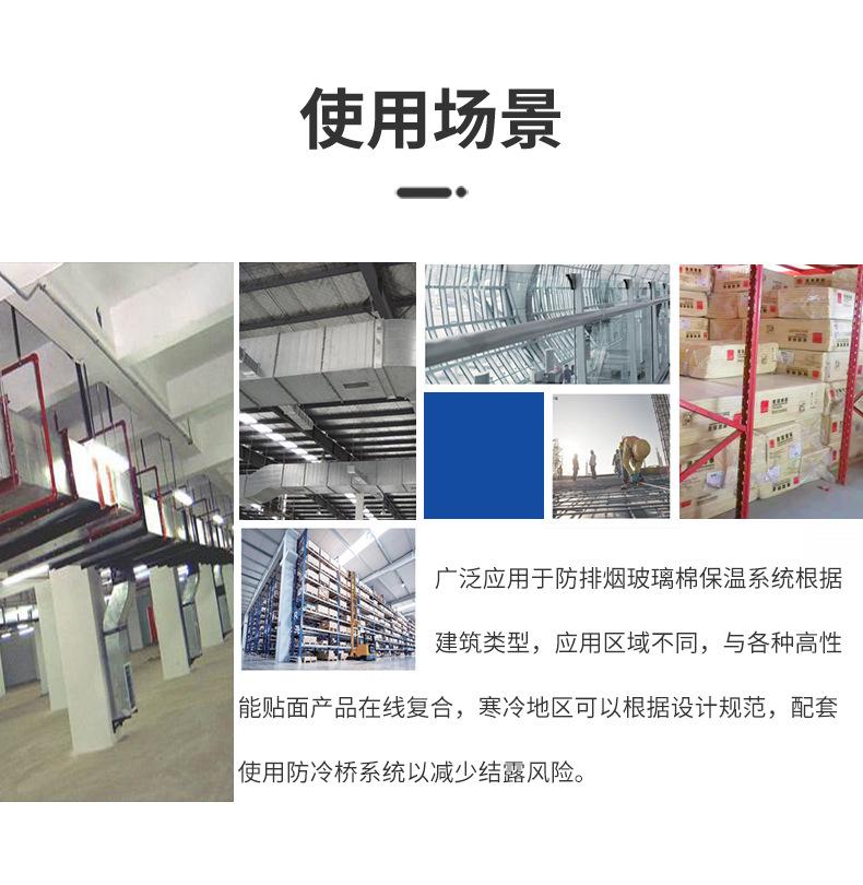 欧文斯科宁防排烟玻璃棉