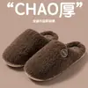 Nuevo estilo 2026, pantuflas de algodón súper cómodas para mujer, adecuadas para otoño e invierno, con suelas antideslizantes, forro de felpa para abrigar y un diseño de peluche, también disponibles para parejas y hombres