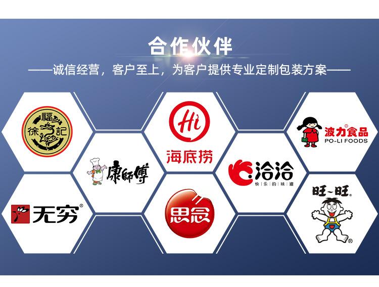 粉剂灌装线详情页_10