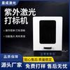 La máquina de marcado láser de luz verde de Qingdao Xingcheng es adecuada para el grabado y codificación de alta precisión de botones decorativos de electrodomésticos, etiquetas y herrajes.