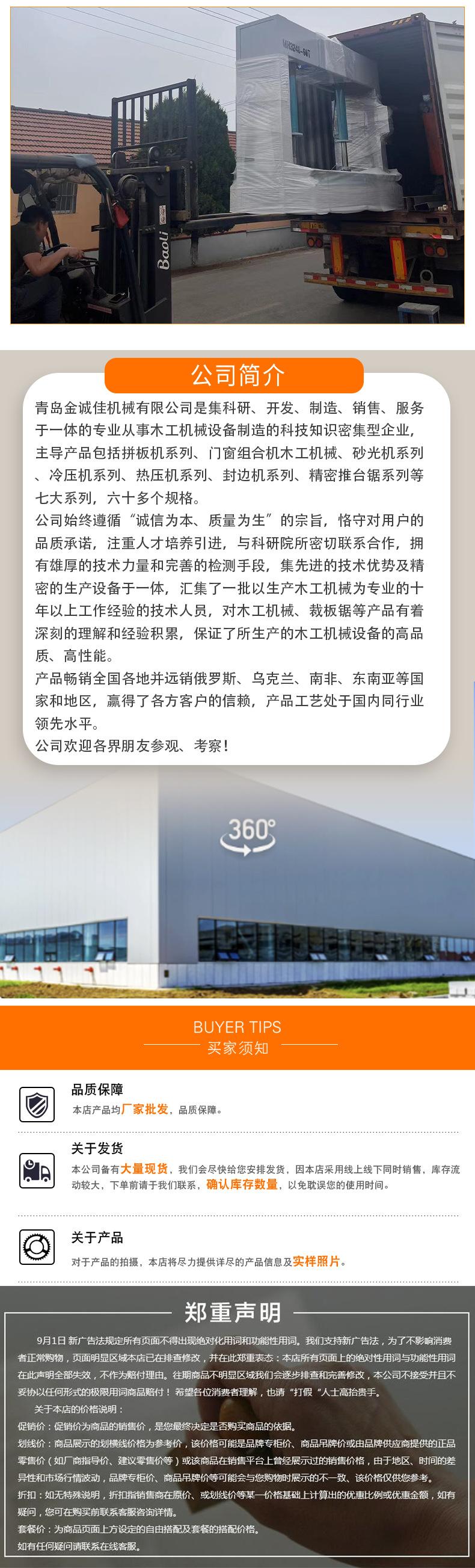 青岛金诚佳机械有限公司详情4_08.jpg