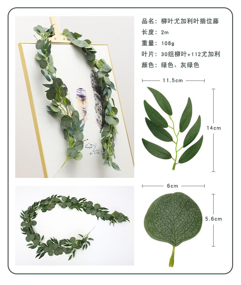 尤加利藤条集合-兰桂坊_05