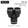 Conector rápido neumático Lezer PU de paso recto PG PEG PW de diámetro variable PY de tres vías para tubería de aire, conector rápido de 4, 6, 10-8 mm