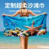 Toalla de Playa Personalizada con Patrón Impreso Digitalmente Microfibra Absorbente Toalla Deportiva Regalo Toalla Personalizada