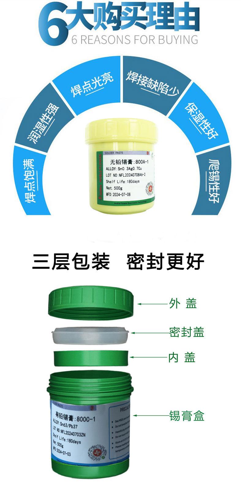焊锡膏_07