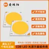 Fonte de Luz Cob de Temperatura de Cor Única Alto Índice de Reprodução de Cor Alta Luminosidade Luz de Preenchimento para Lives Holofote Luz de Preenchimento para Fotografia Especial para Iluminação Interna