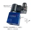 Válvula solenoide hidráulica roscada tipo enchufable normalmente cerrada V2068 válvula de retención de presión de sujeción válvula de alivio válvula antirretorno válvula de bola solenoide CC24